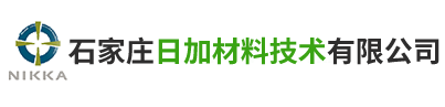 石家庄日加材料技术有限公司